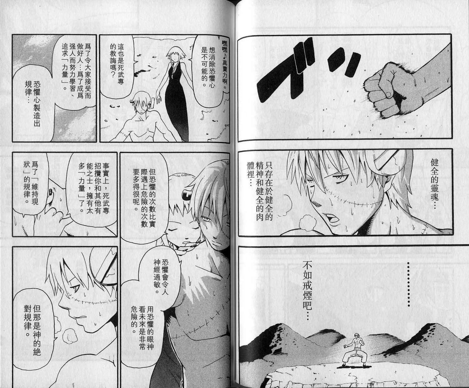 第7卷91