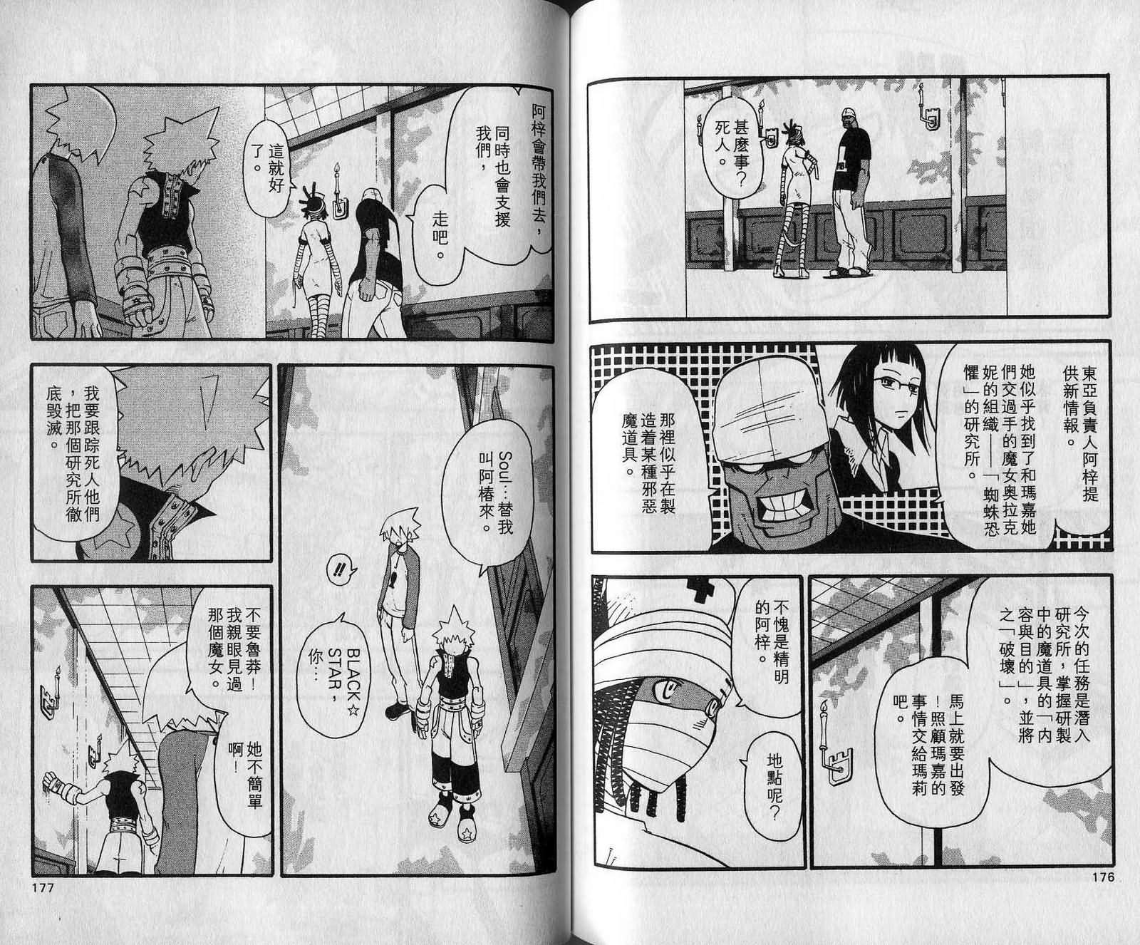 第7卷93
