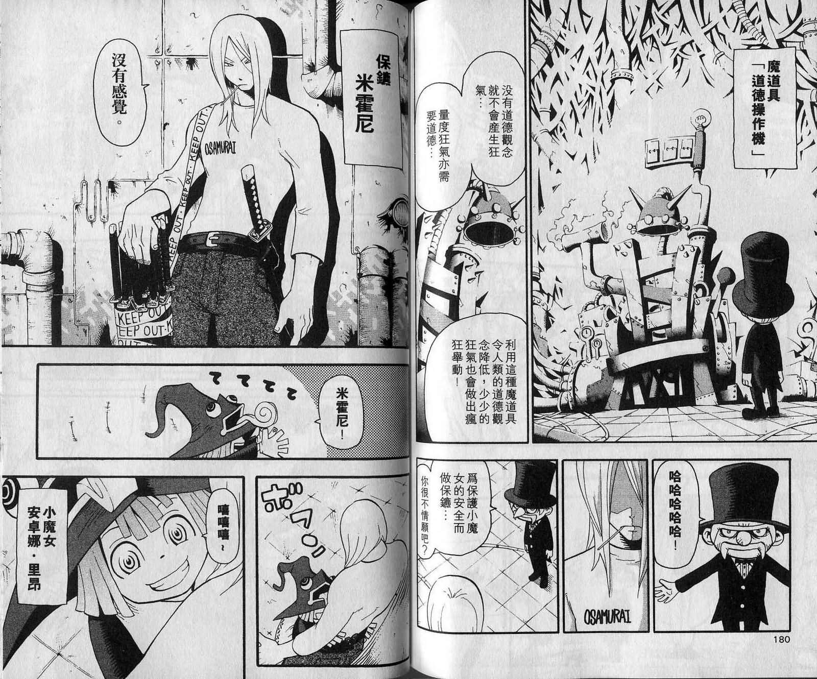第7卷95
