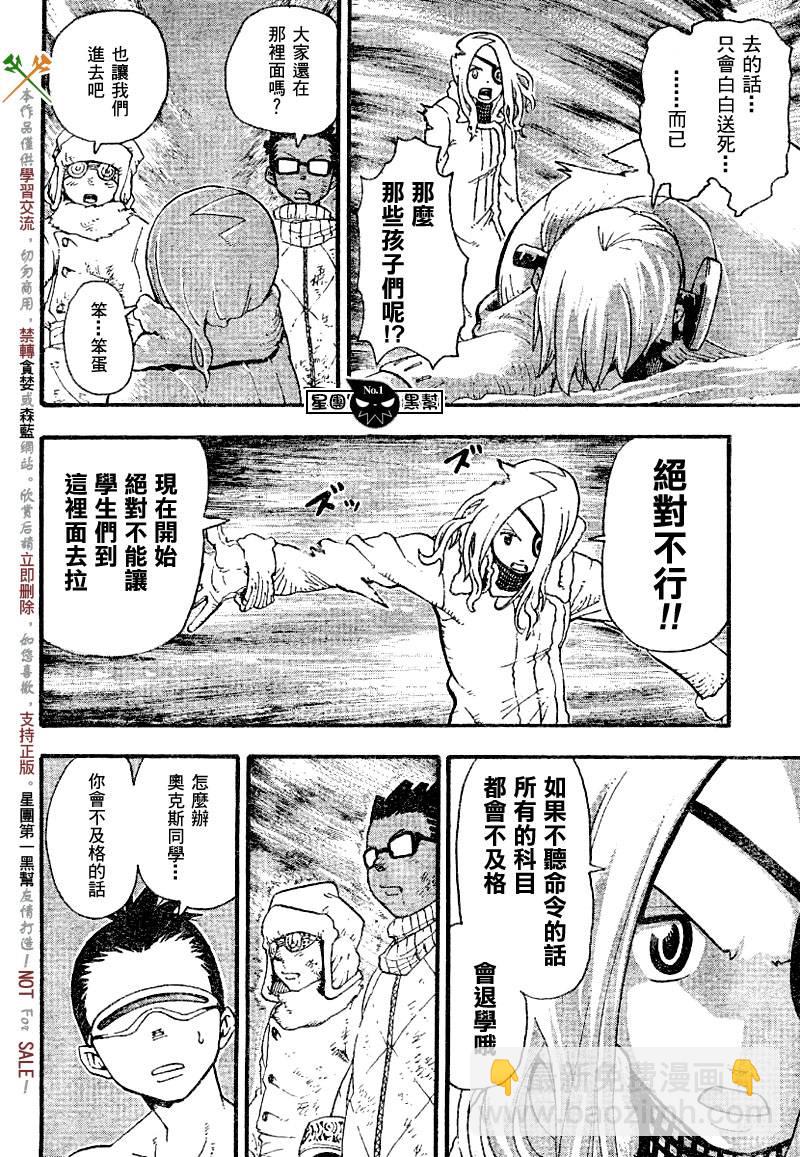 第36话11