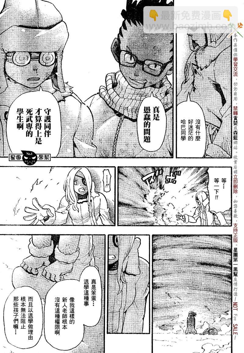 第36话12