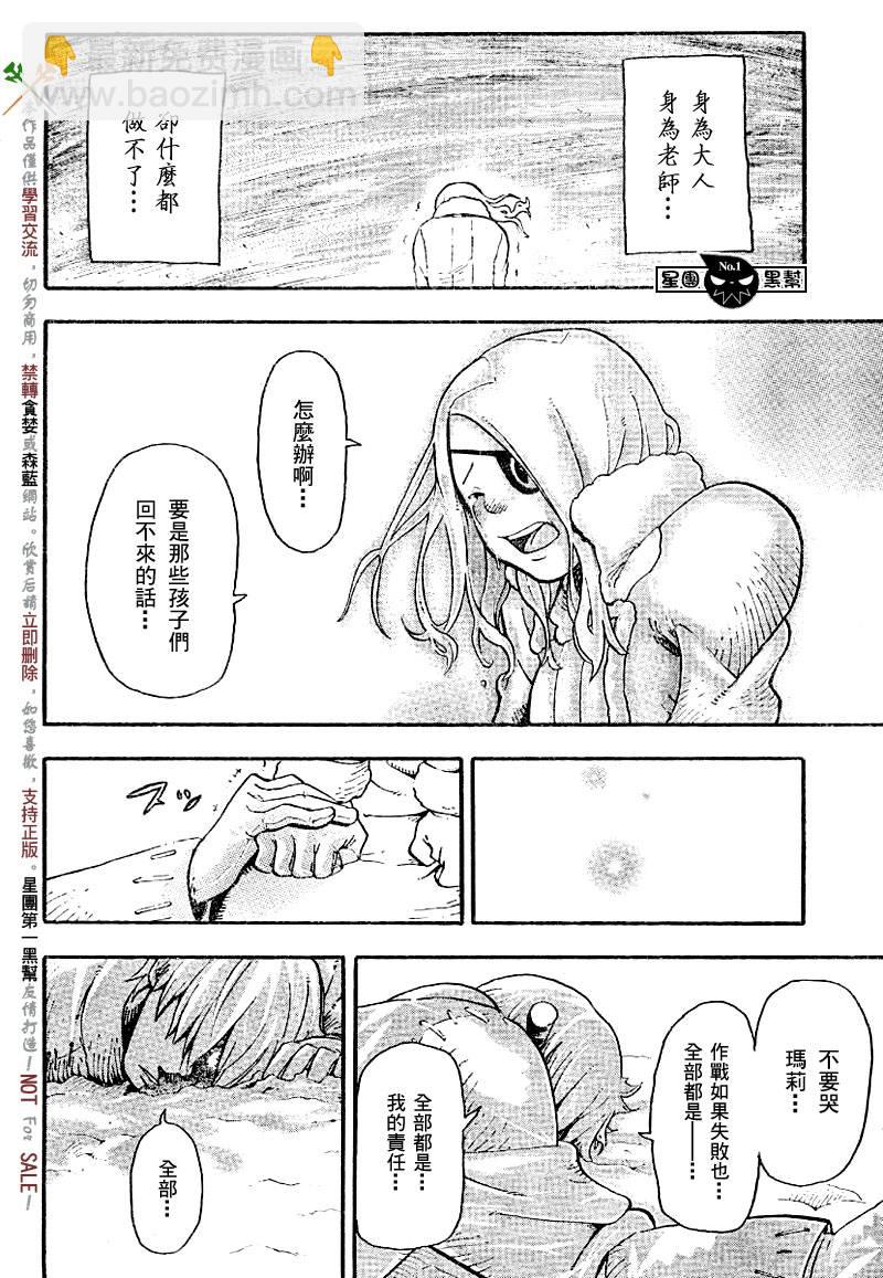 第36话13