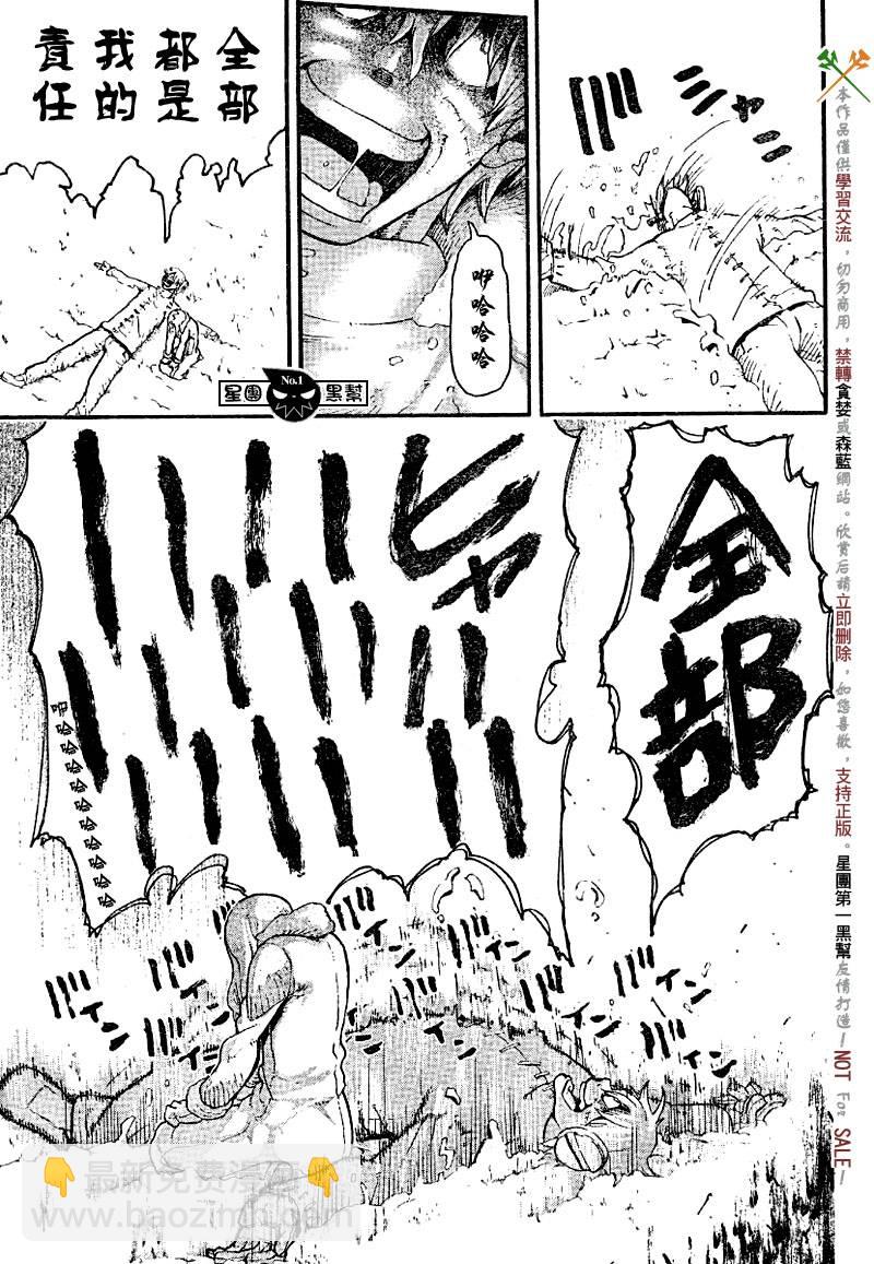 第36话14