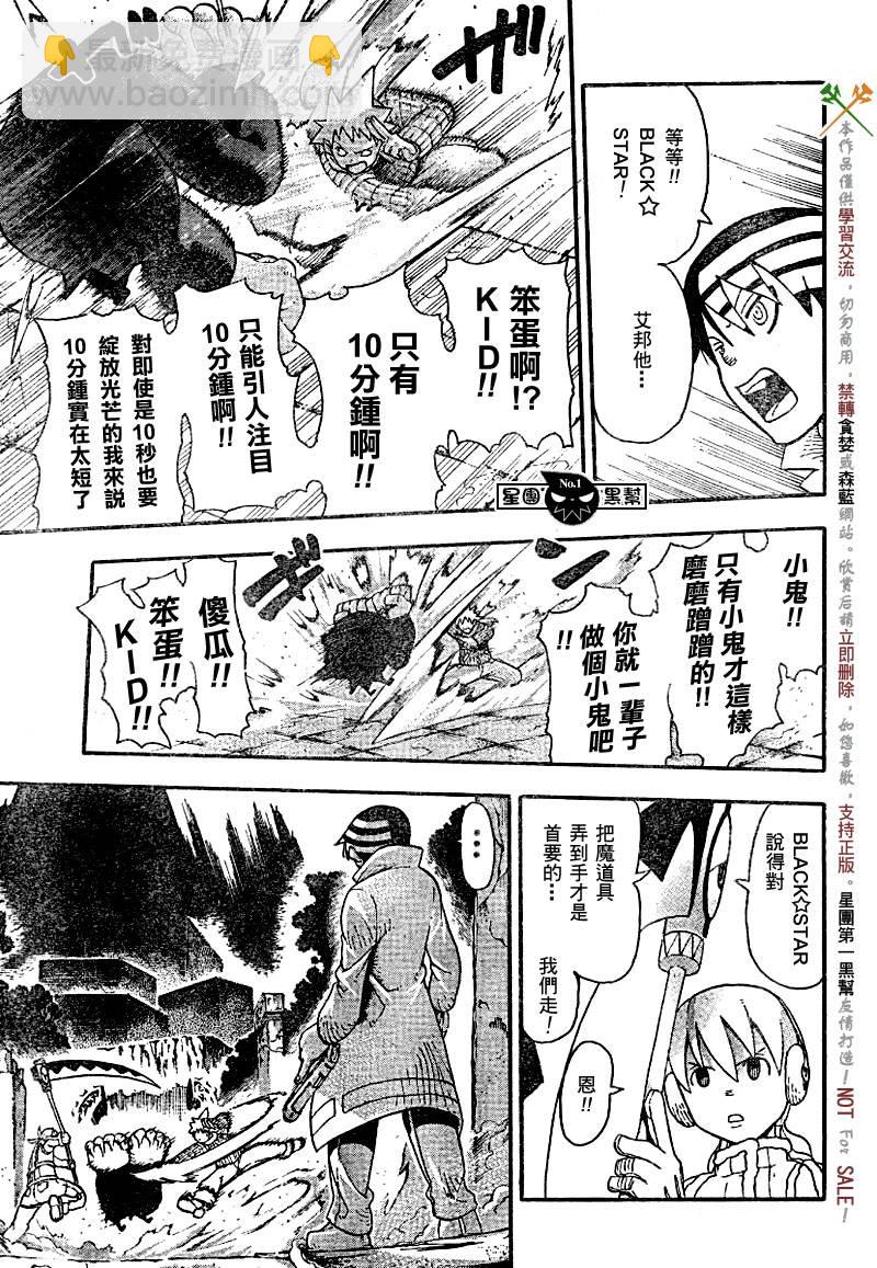 第36话2
