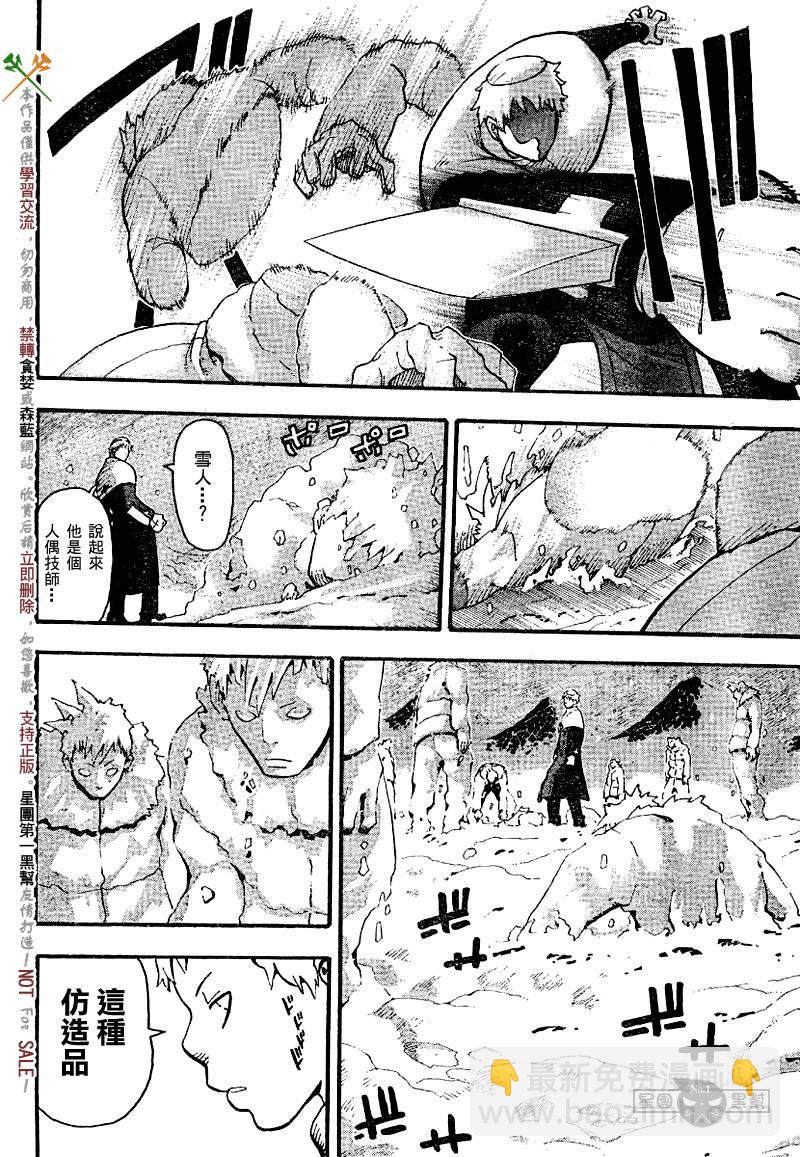 第36话21