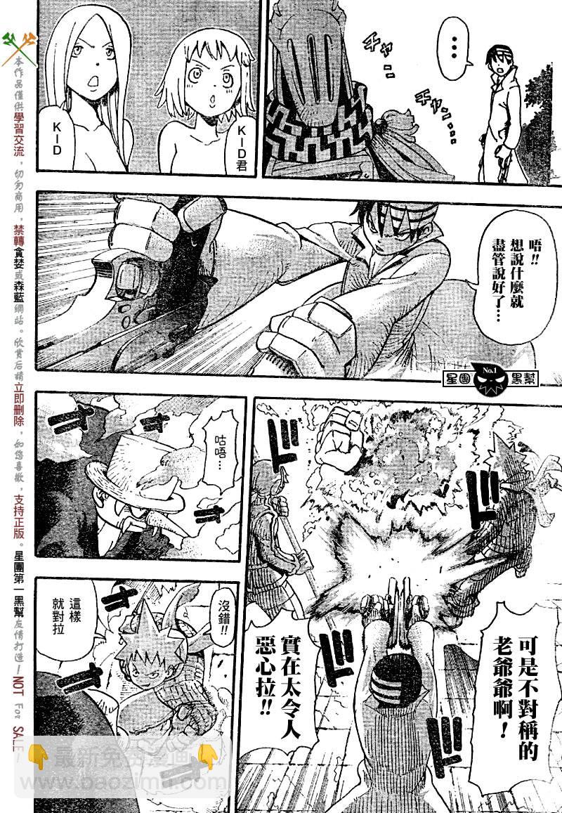 第36话3
