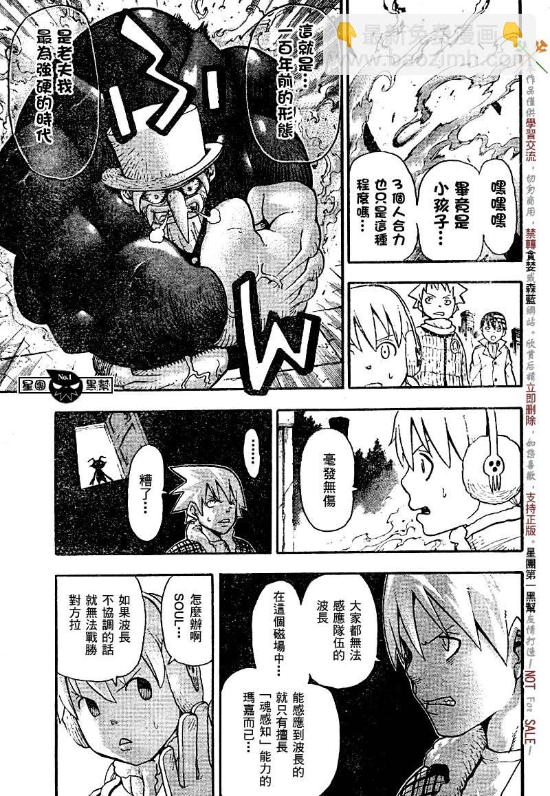 第36话6