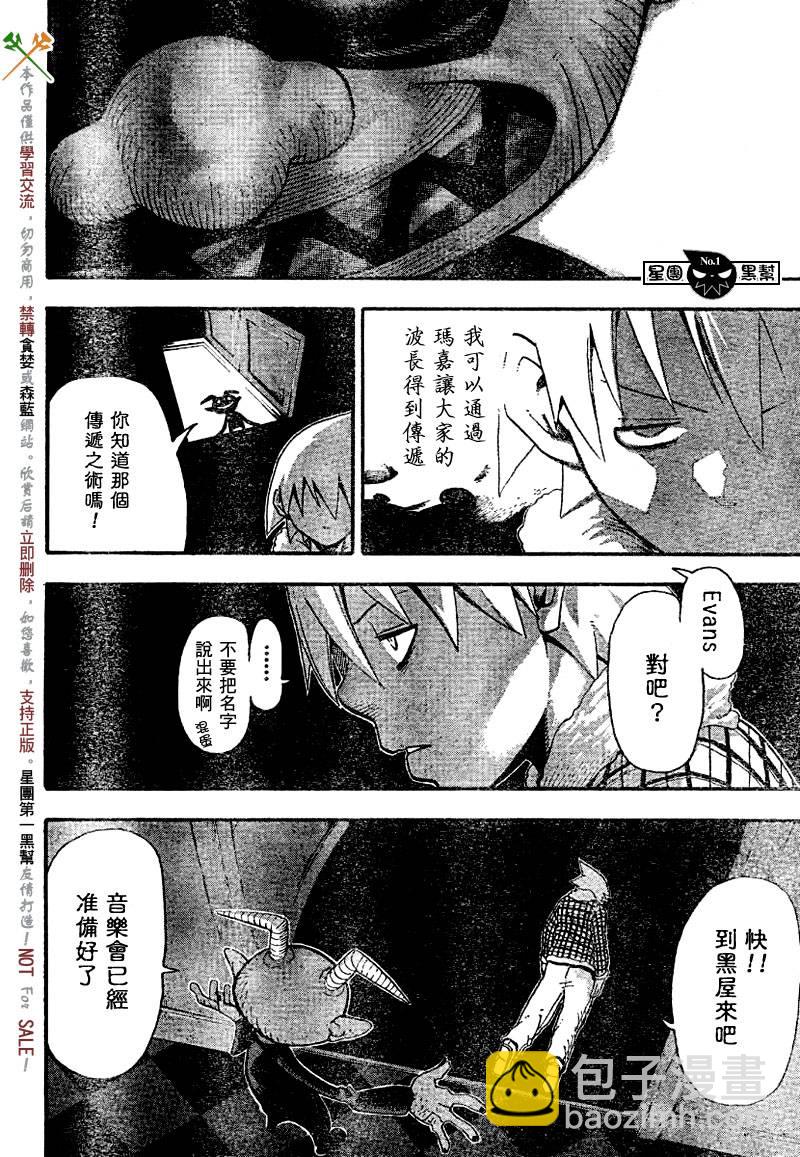 第36话7