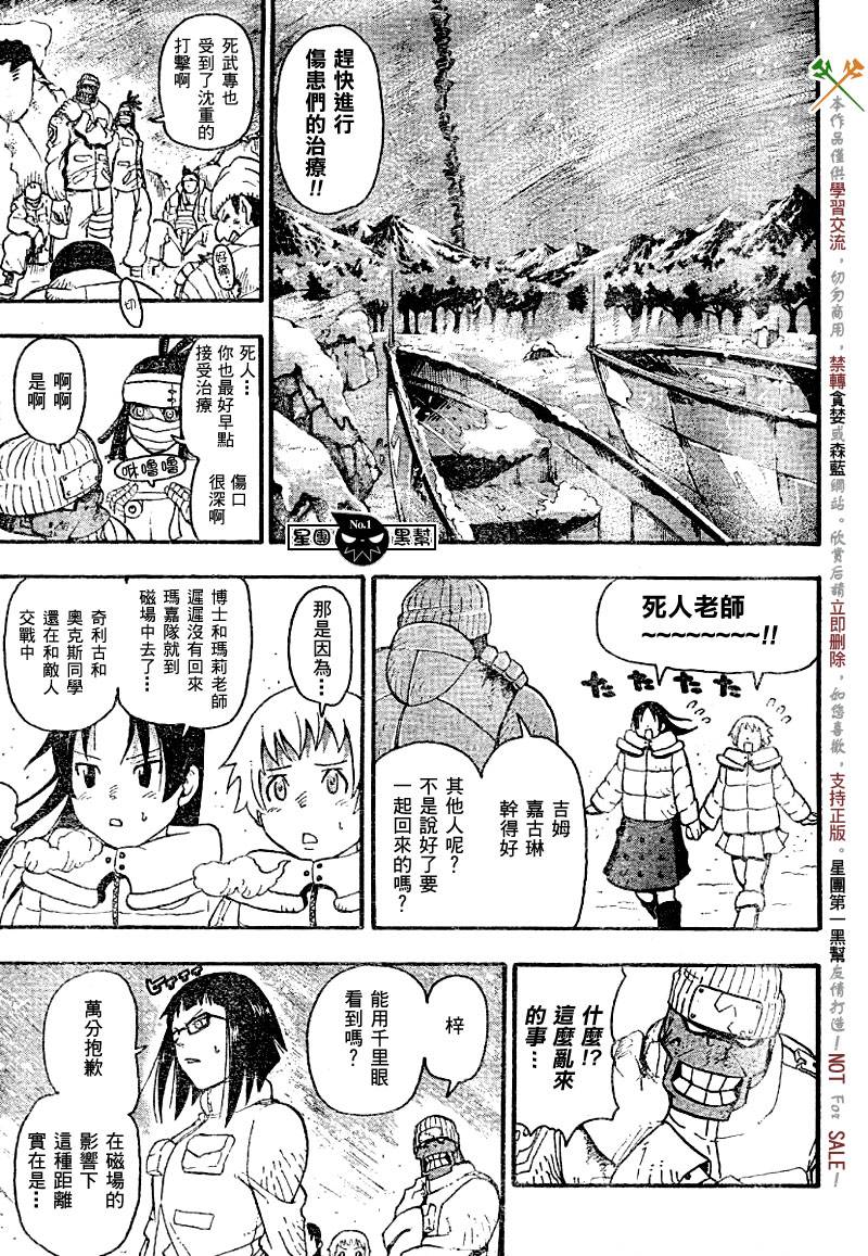 第36话8