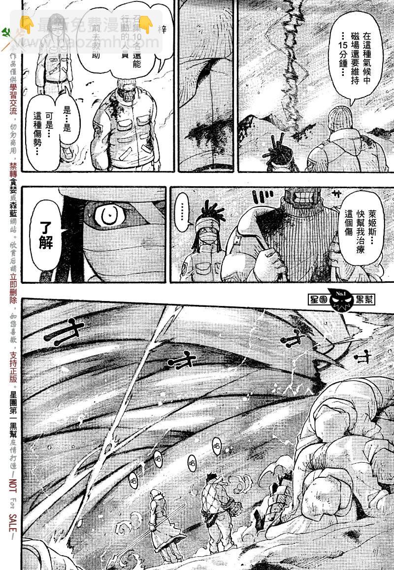 第36话9