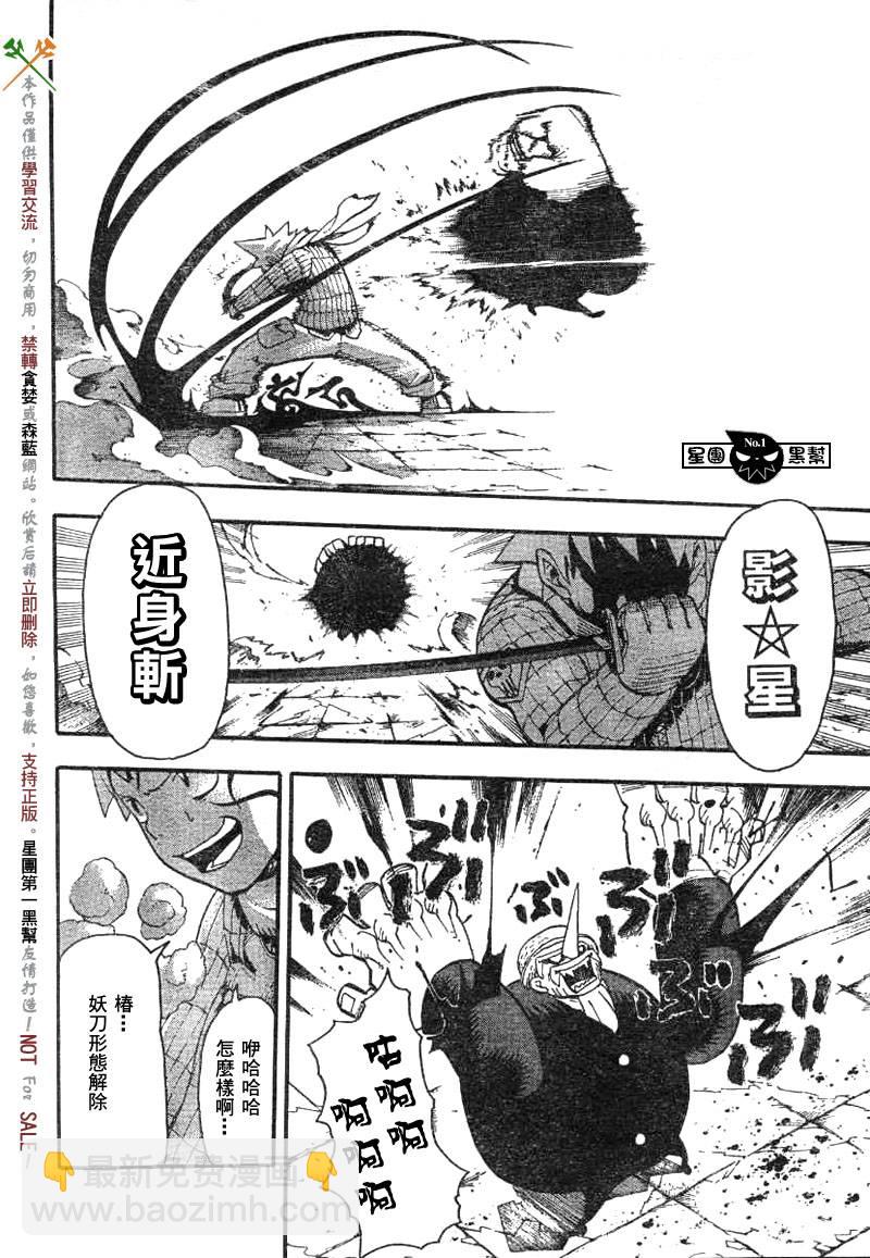 第37话13