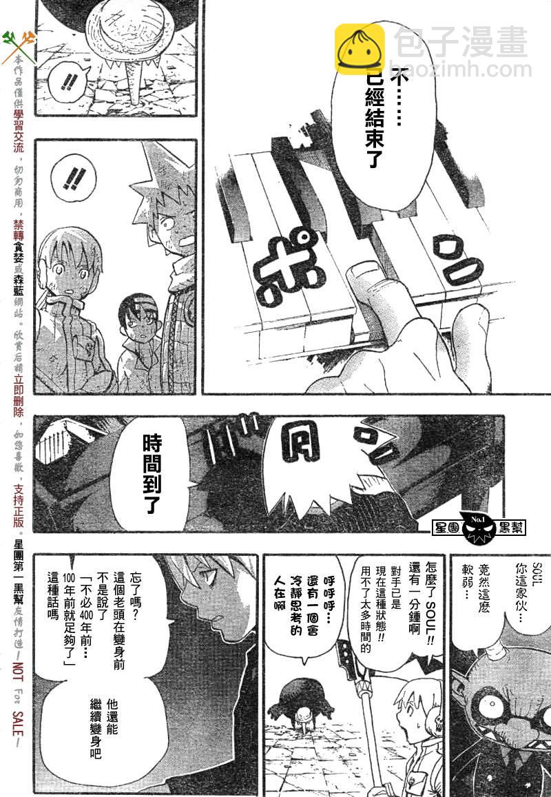 第37话17