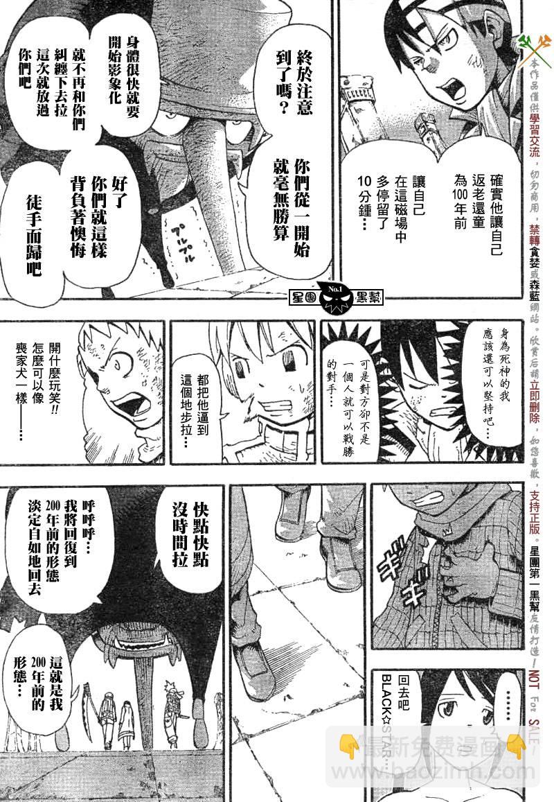 第37话18