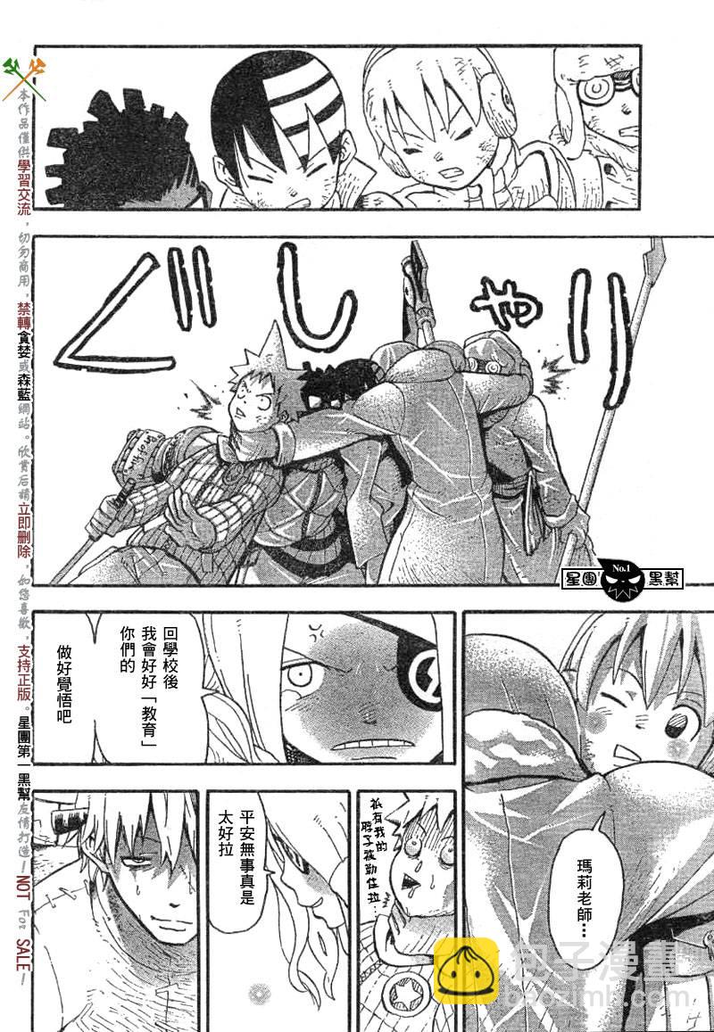 第37话24