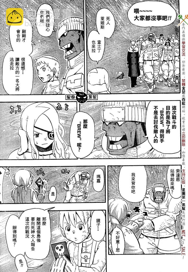 第37话25