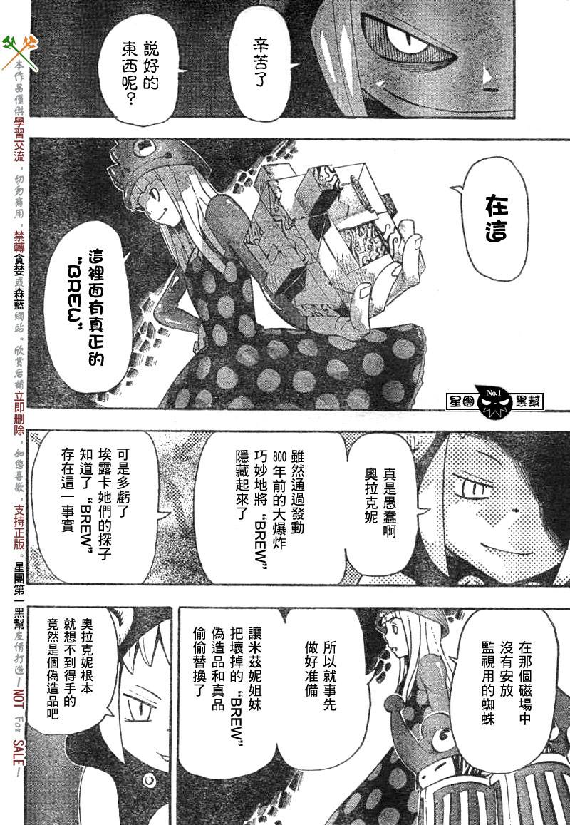 第37话32