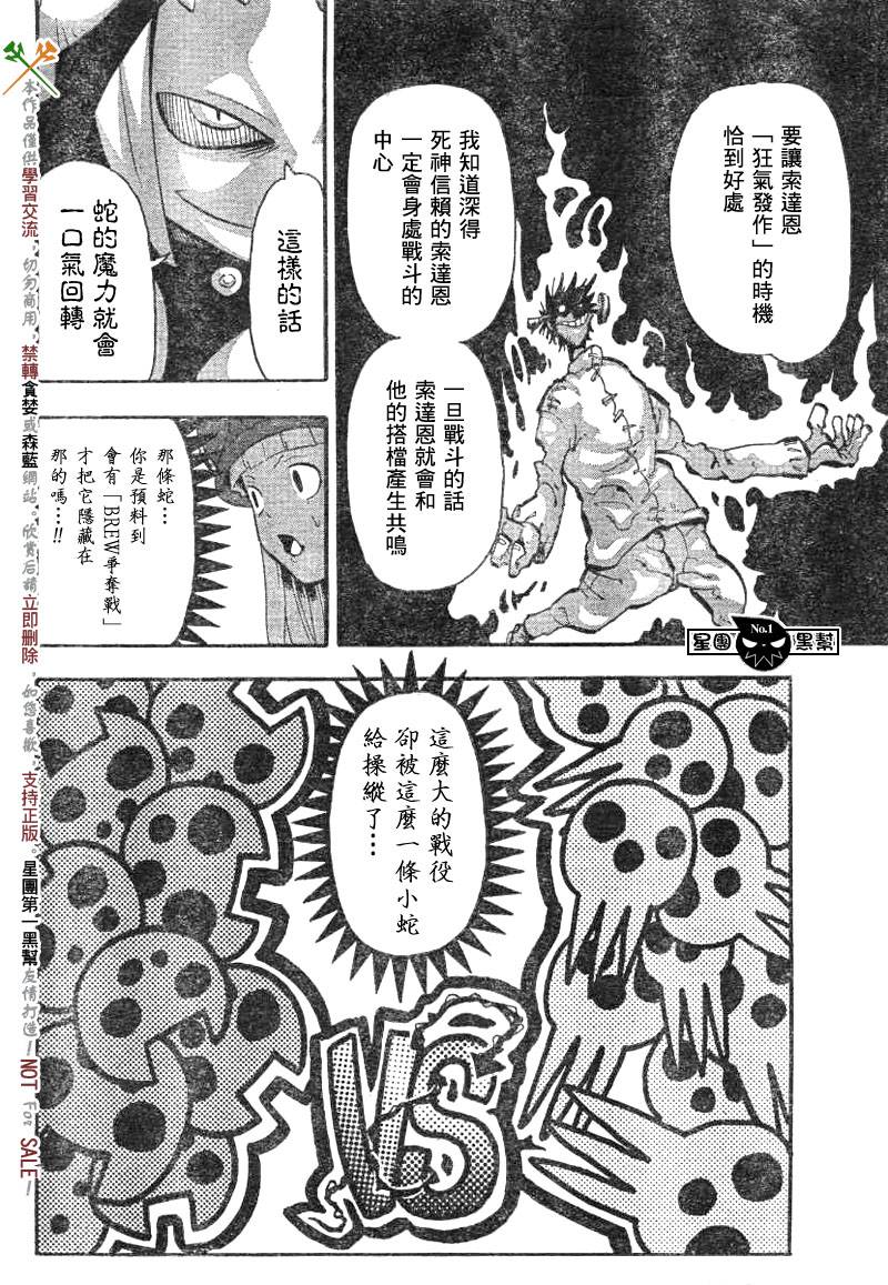 第37话34