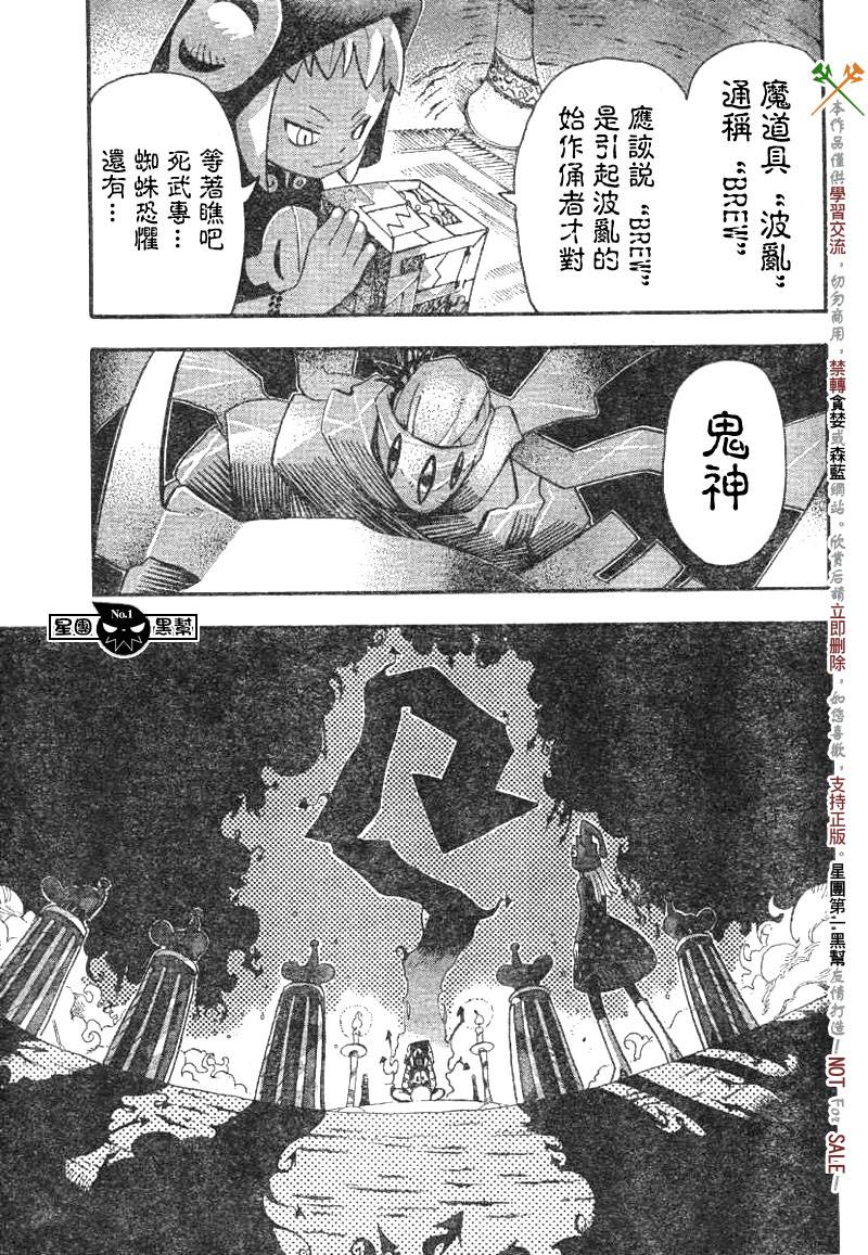 第37话35