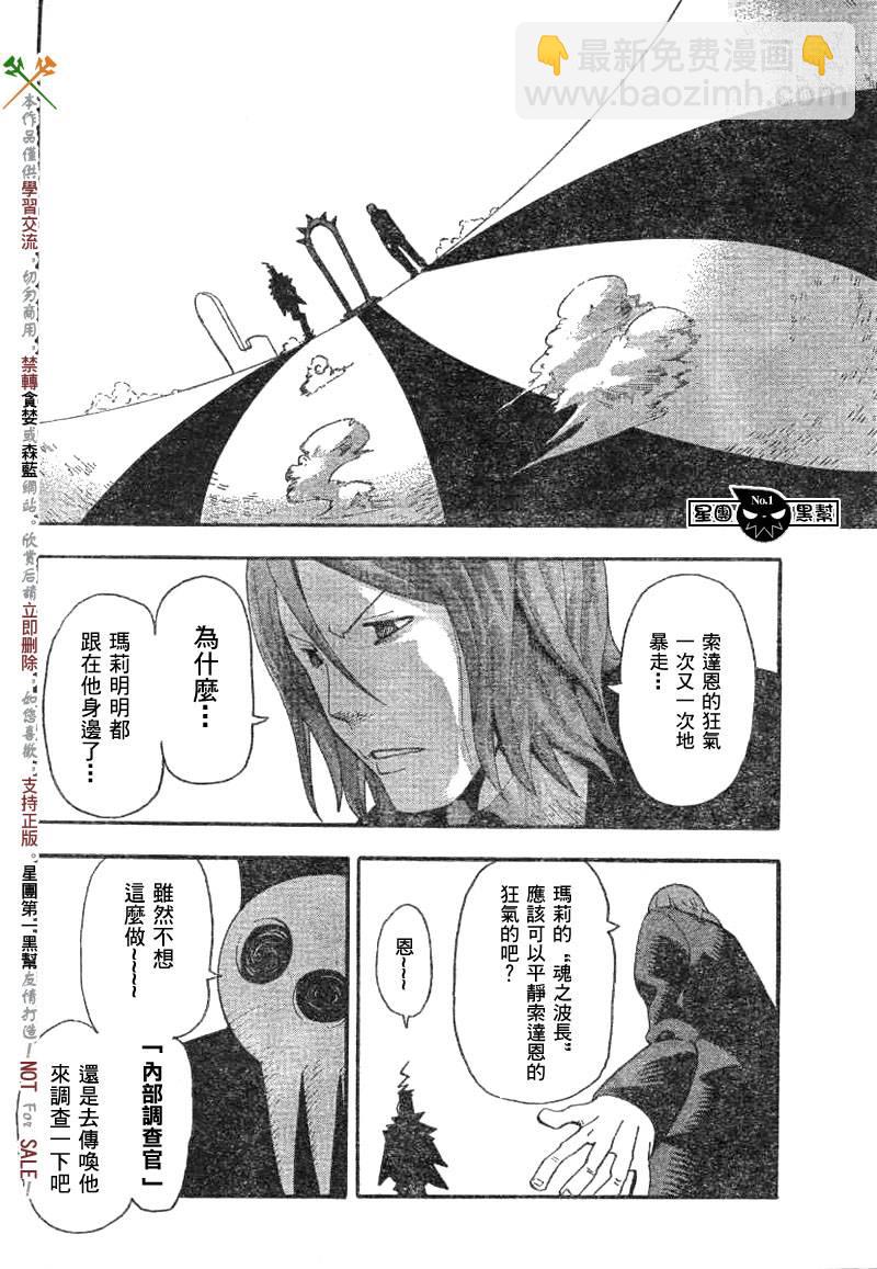 第37话36