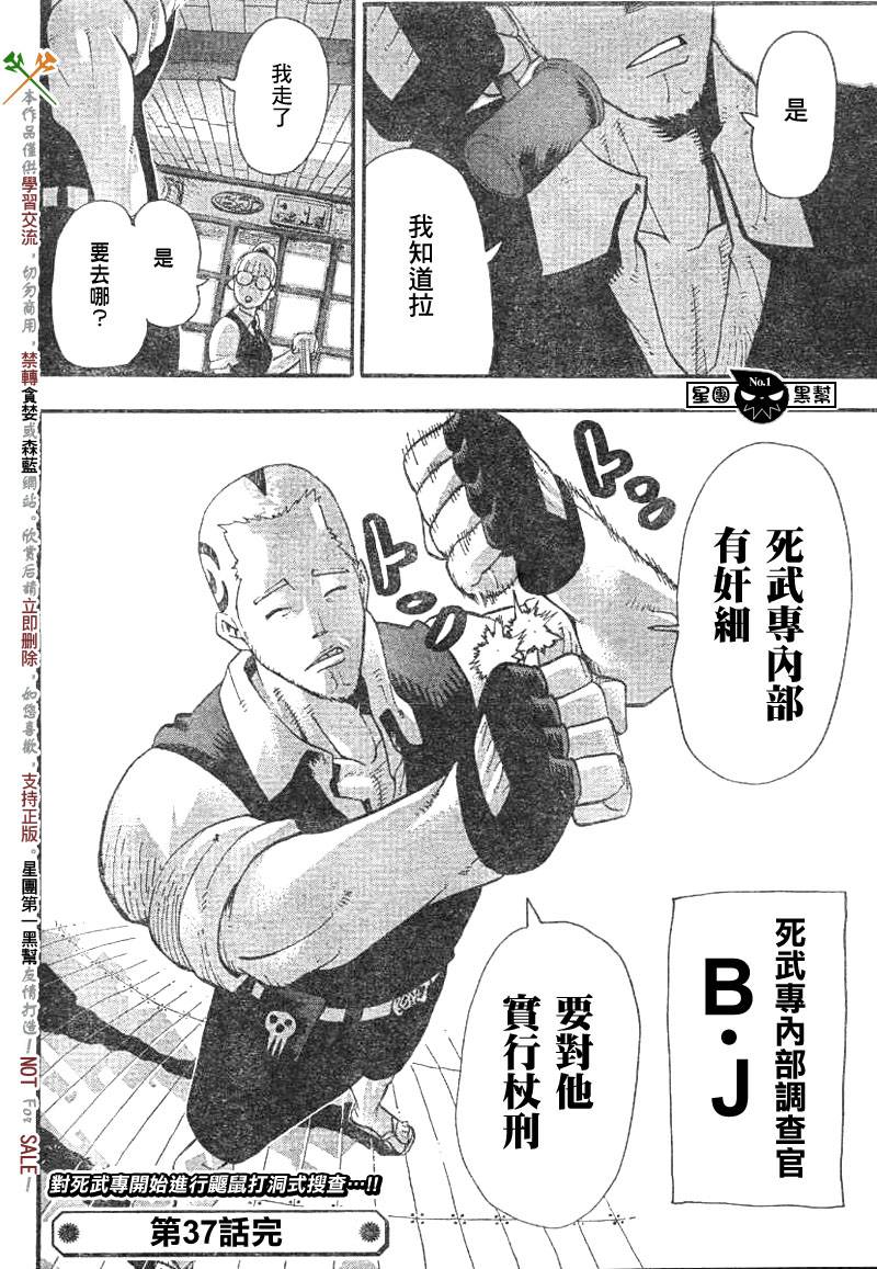 第37话38