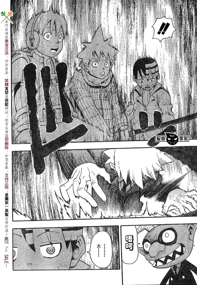 第37话6