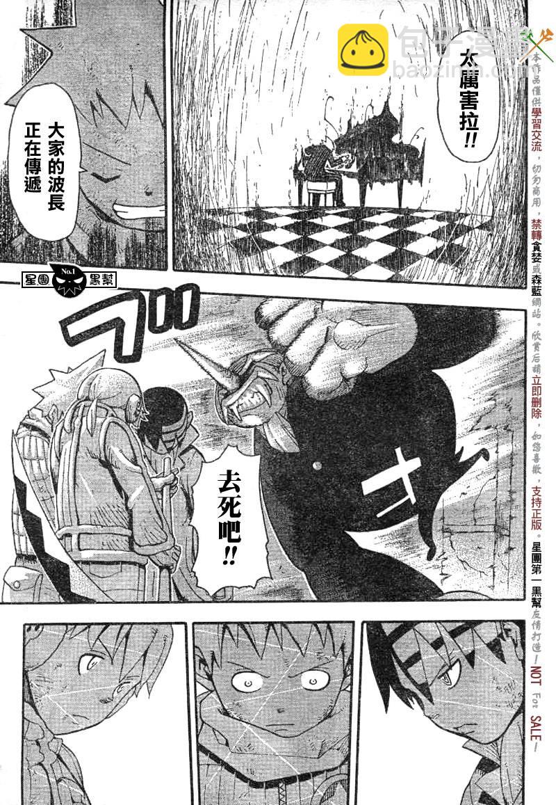第37话7
