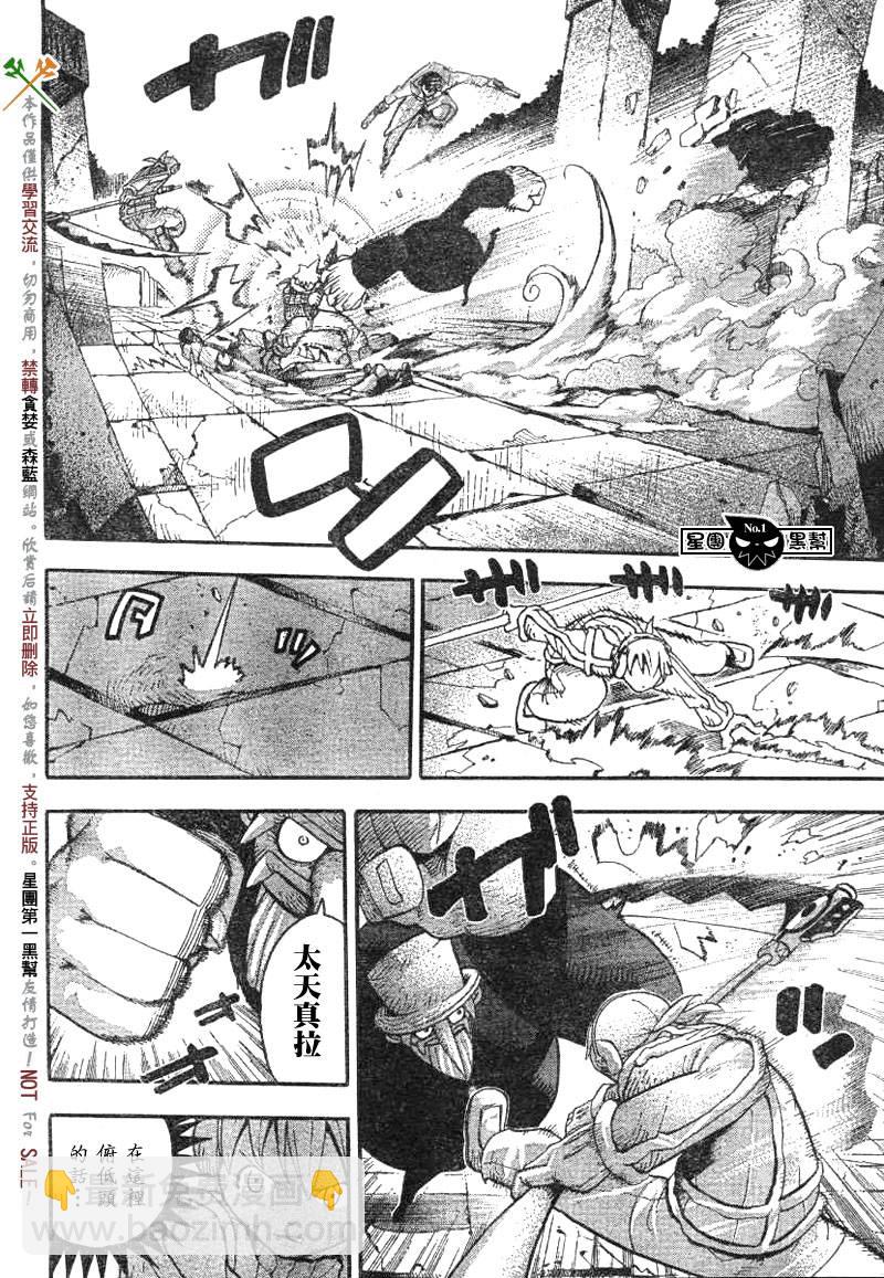 第37话8