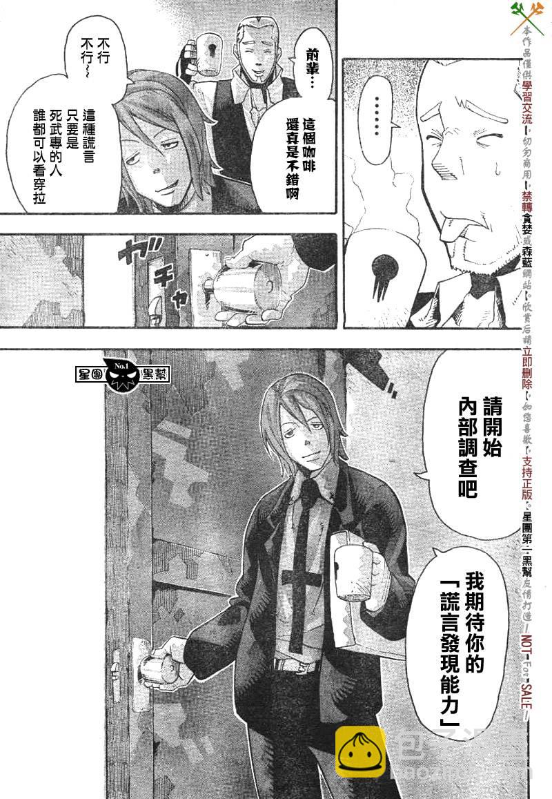 第38话10