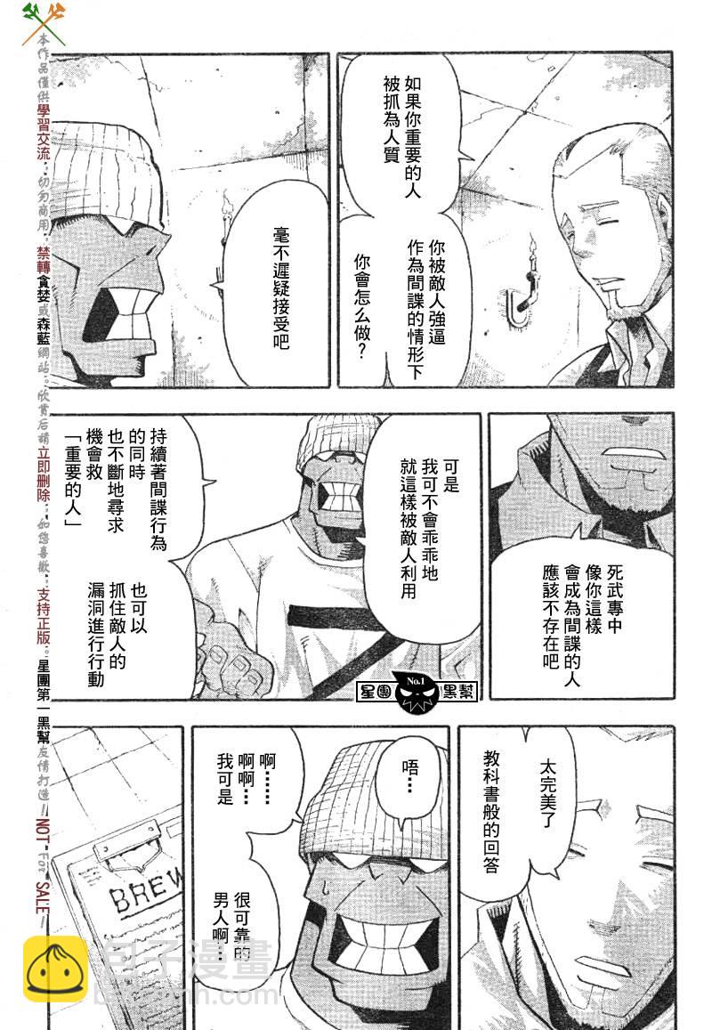 第38话12