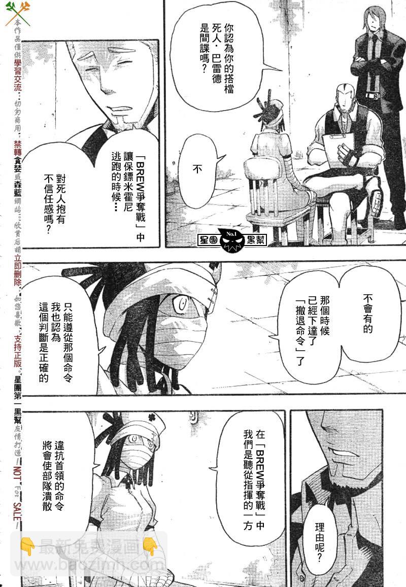第38话15