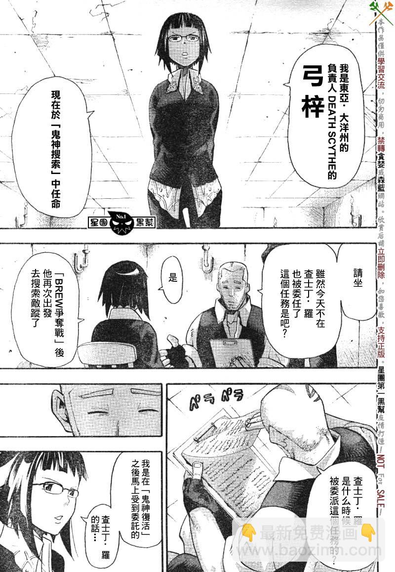 第38话16