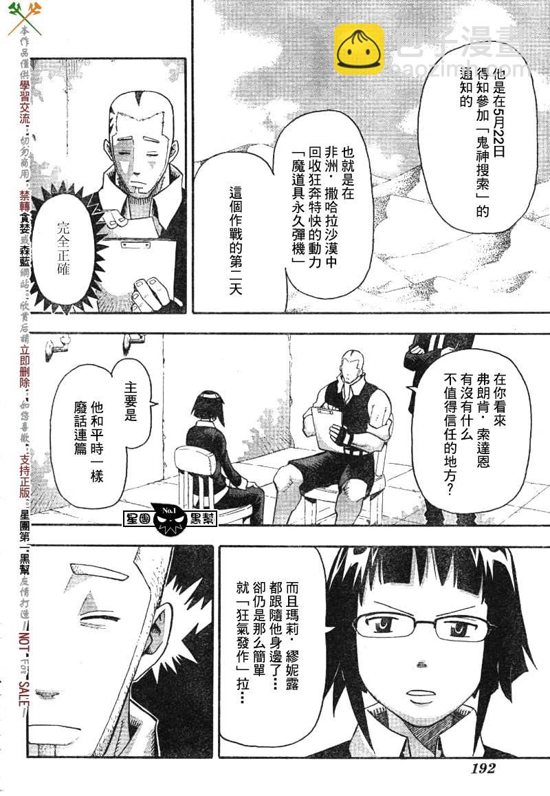 第38话17