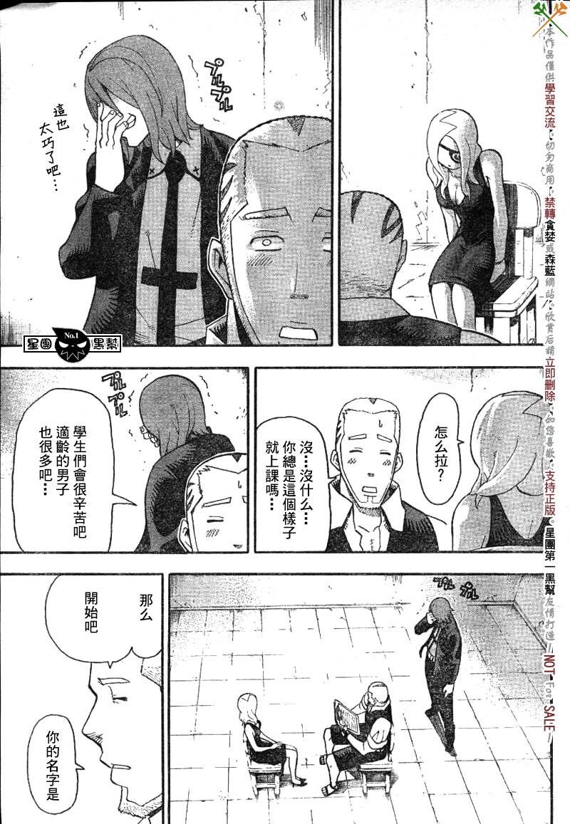 第38话20