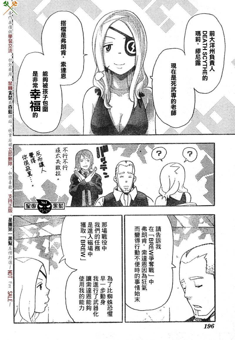 第38话21