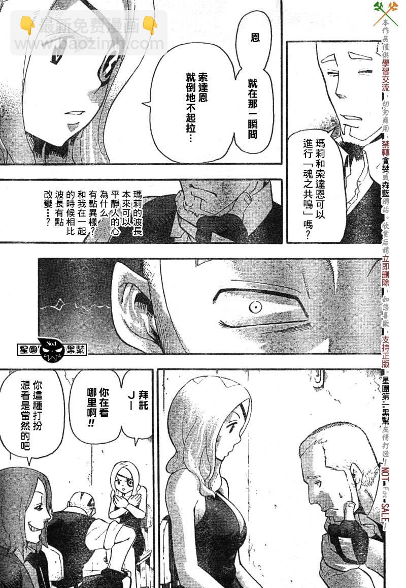 第38话22