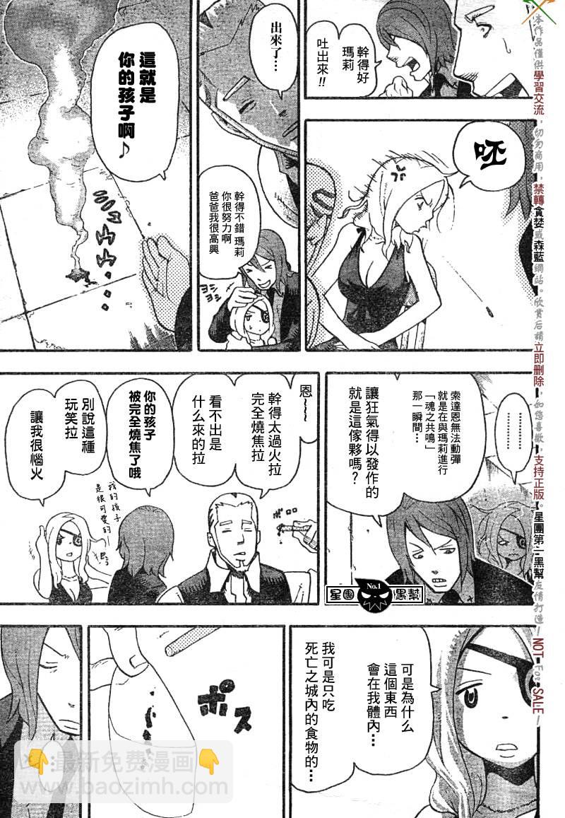 第38话26