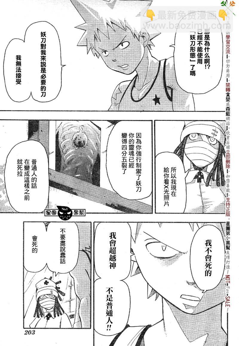 第38话28