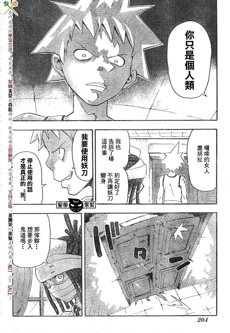 第38话29