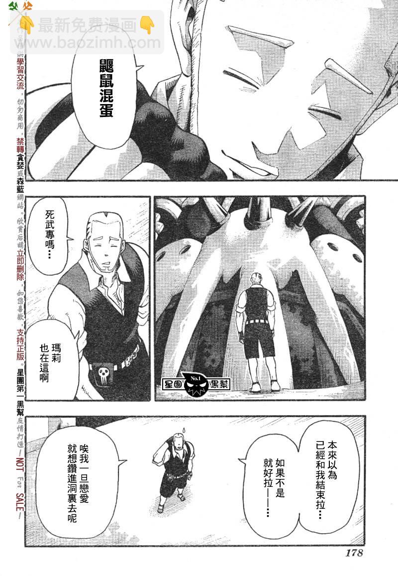 第38话3
