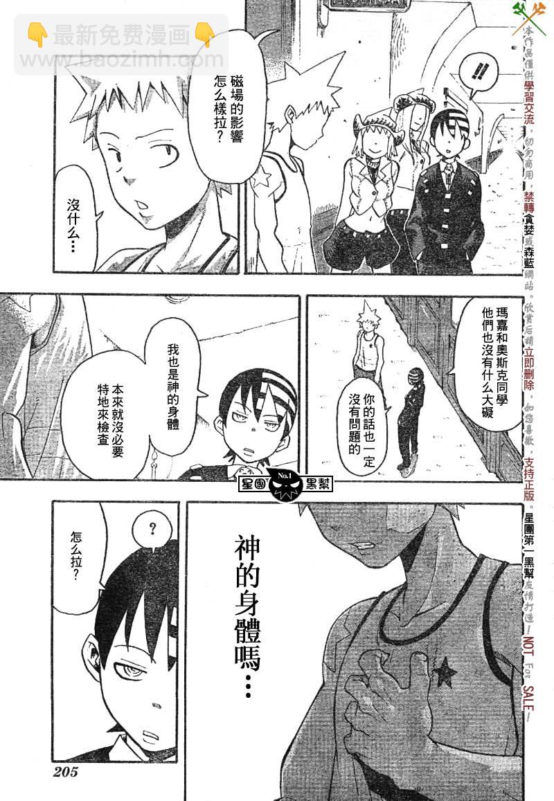 第38话30