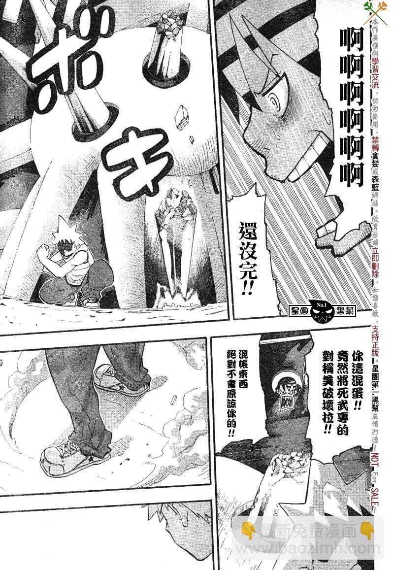 第38话32