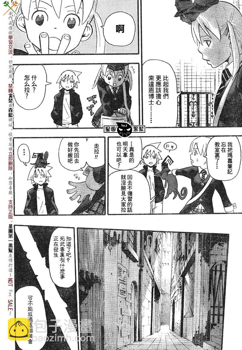 第38话35