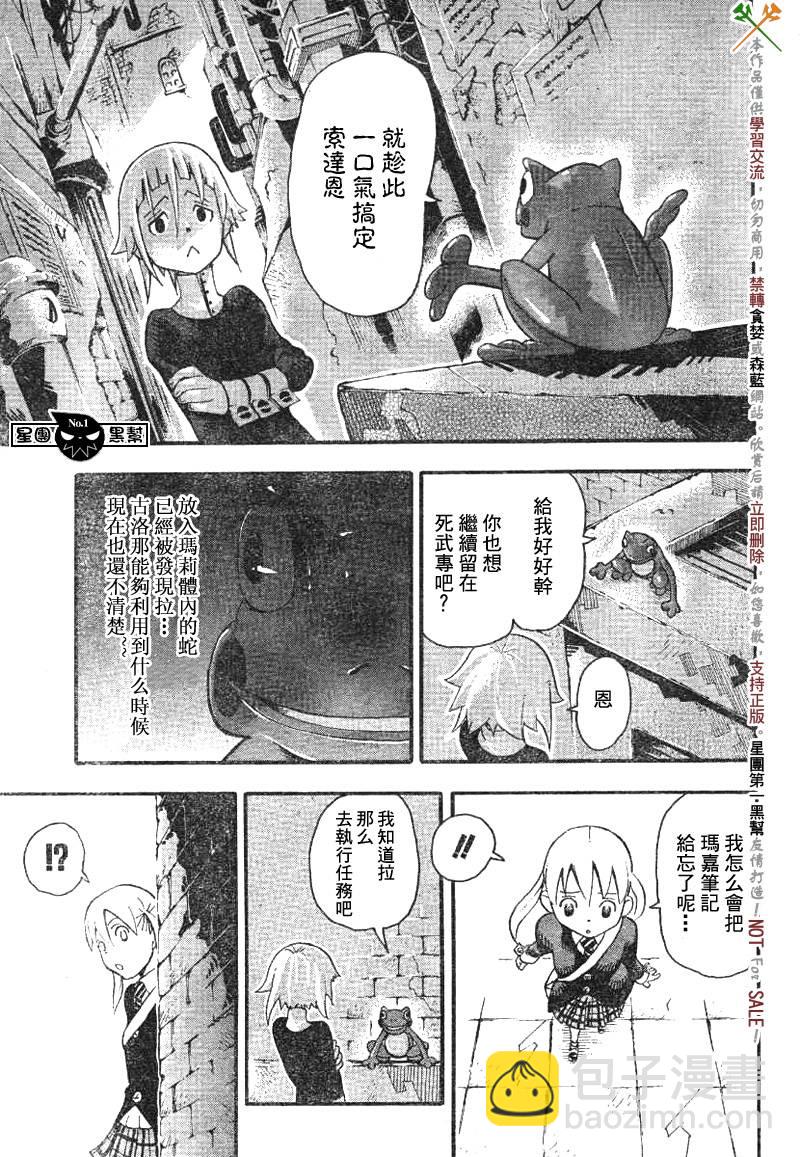 第38话36