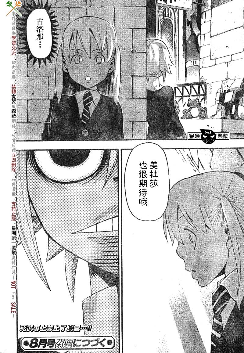 第38话37