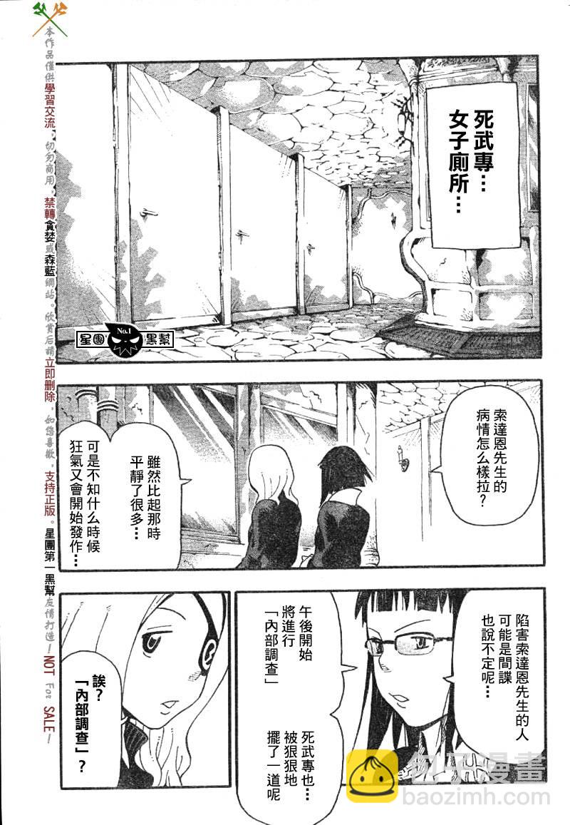 第38话4
