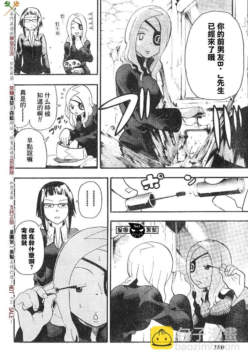 第38话5