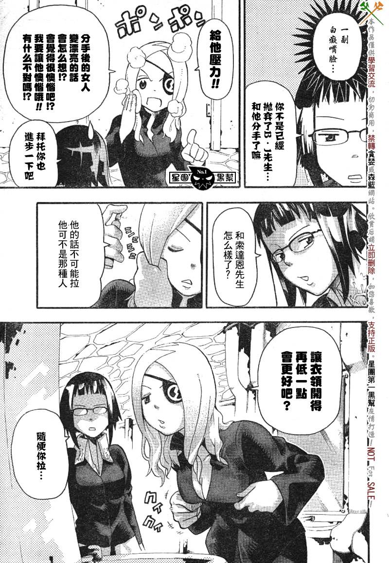 第38话6