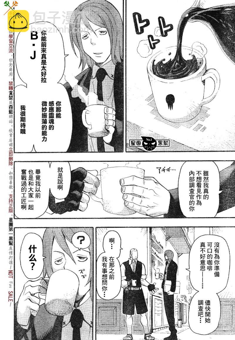 第38话7