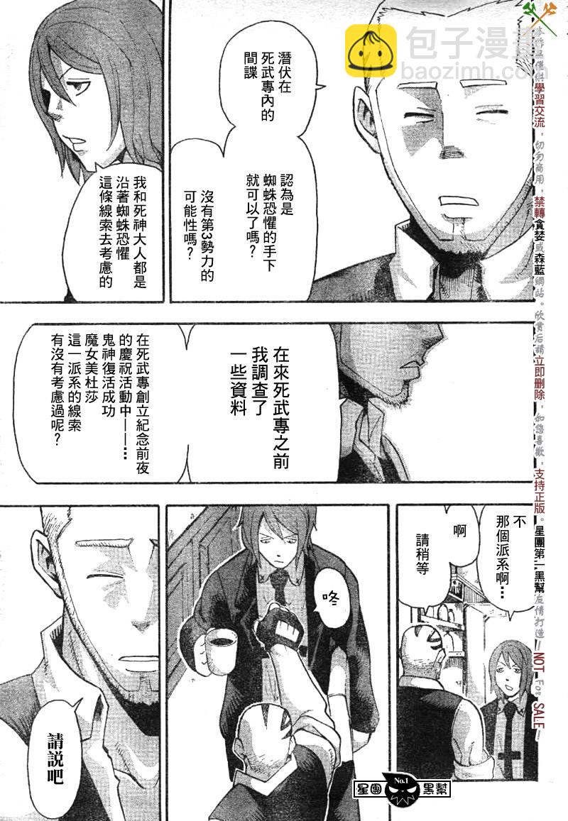 第38话8