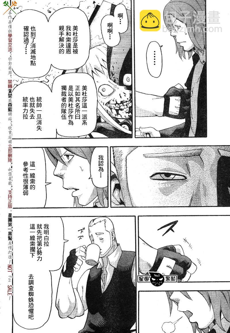 第38话9